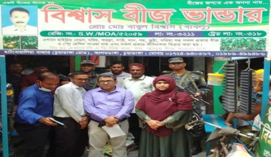 আলমডাঙ্গার হাটবোয়ালিয়ায় তিন  প্রতিষ্ঠানকে ৩৮ হাজার টাকা জরিমানা