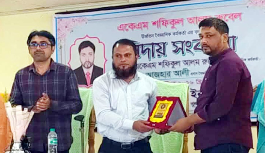 পাইকগাছা মৎস্য গবেষণা কেন্দ্রের উর্ধ্বতন বৈজ্ঞানিক কর্মকর্তার বিদায় সংবর্ধনা