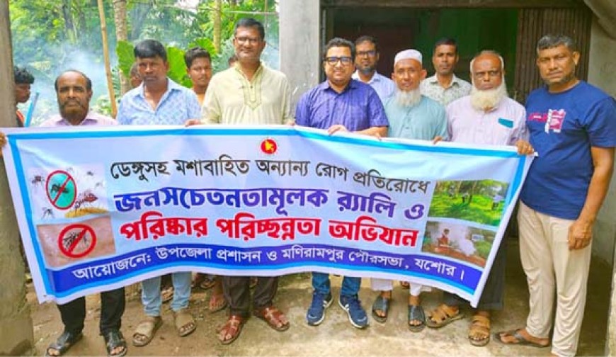 পৌরসভার উদ্যোগে মণিরামপুর  প্রেসক্লাব প্রাঙ্গণে পরিচ্ছন্নতা  অভিযান
