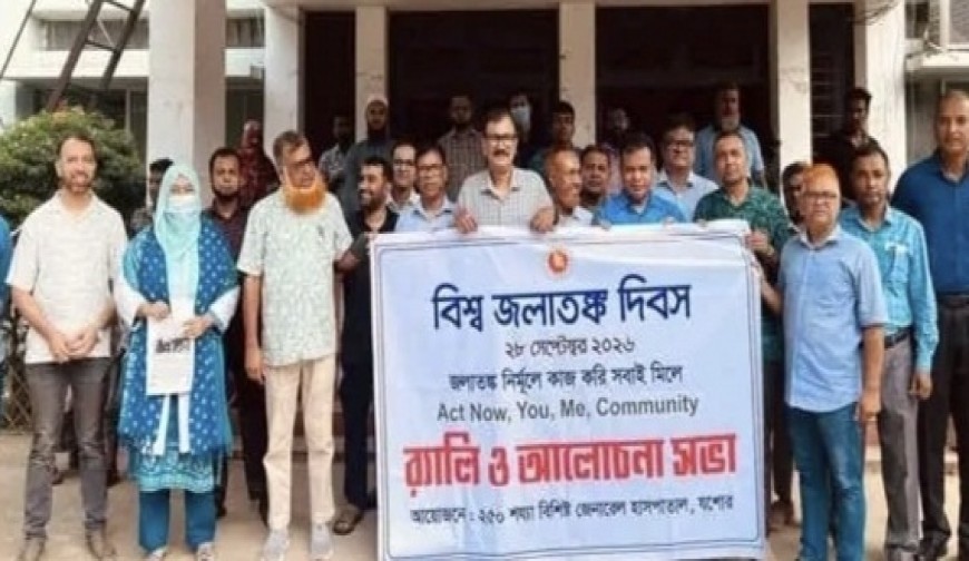 যশোরে বিশ্ব জলাতঙ্ক  দিবস উপলক্ষে র‌্যালি