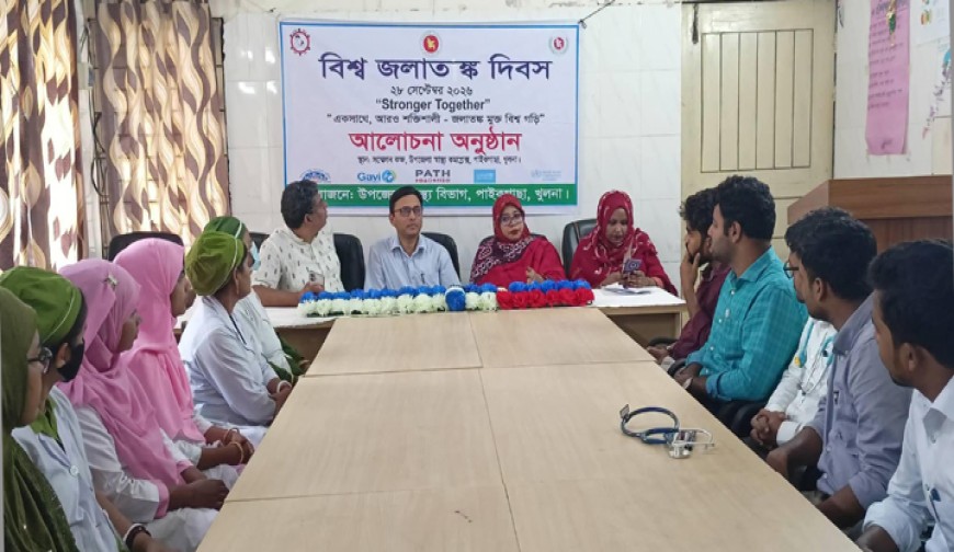 পাইকগাছায় জলাতঙ্ক প্রতিরোধে  সচেতনতা মূলক আলোচনা সভা