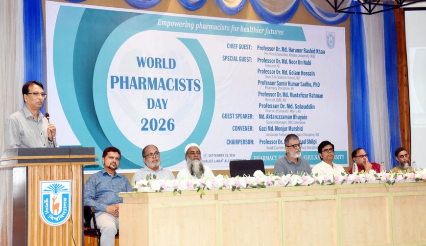 খুবিতে বিশ্ব ফার্মাসিস্ট  দিবস পালিত