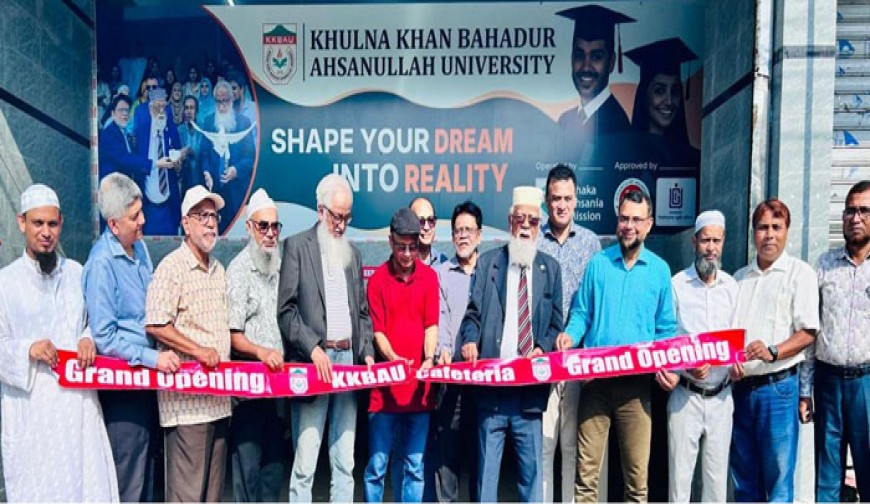 কেকেবিএইউতে নবনির্মিত  ক্যাফেটেরিয়ার উদ্বোধন