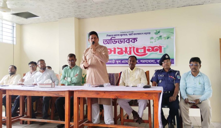 তাফালবাড়ি স্কুল এন্ড কলেজে  অভিভাবক সমাবেশ